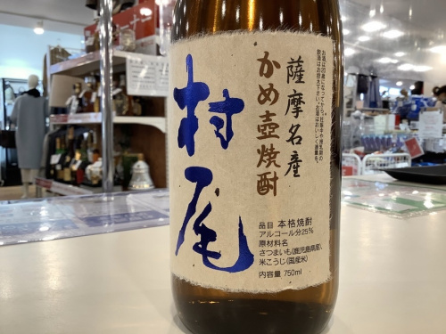 蒸留酒類の単式蒸留焼酎(乙類)