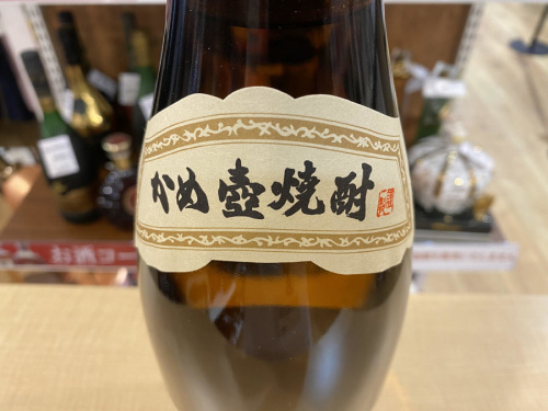 ウイスキーの二俣川 買取