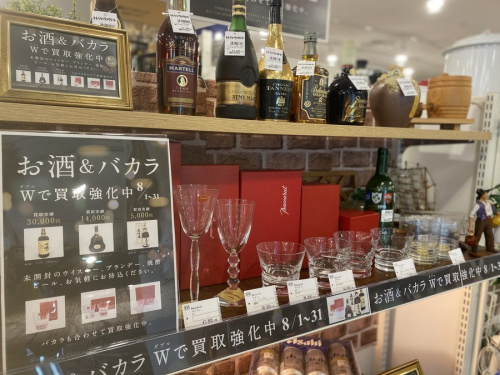 買取 キャンペーンのお酒 買取
