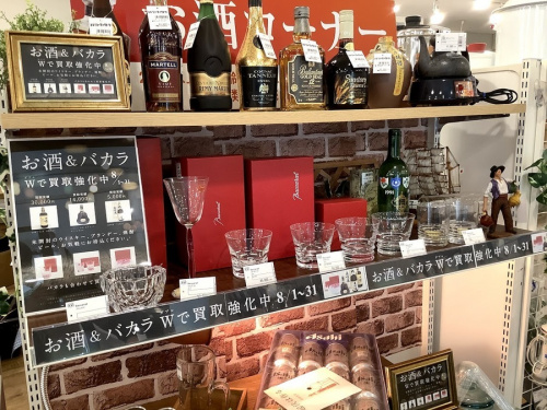 横浜　買取