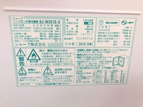 二俣川　家電