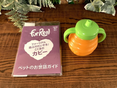 二俣川 おもちゃ