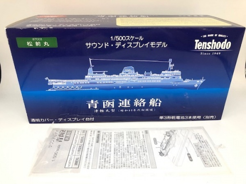 訳アリ品】天賞堂 87007 十和田丸 1/500スケール 青函連絡船