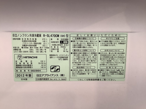 HITACHIの二俣川　家電