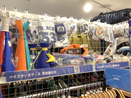 応援グッズ　横浜