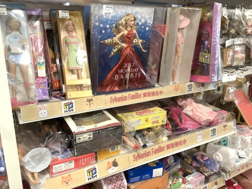 二俣川 おもちゃ