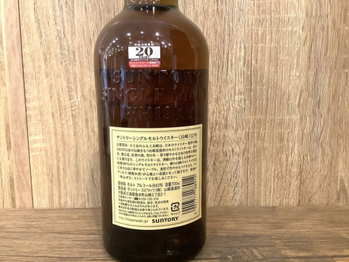 サントリーの山崎