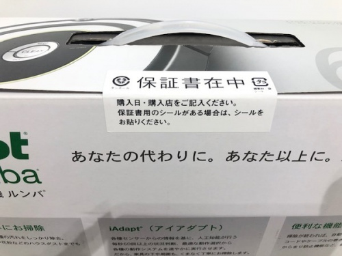 ハンディクリーナーのルンバ