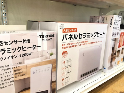 暖房の二俣川　家電