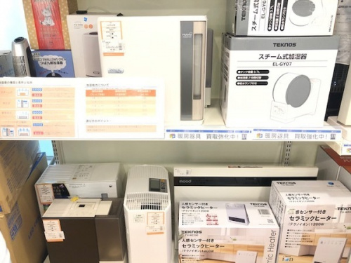 二俣川　家電
