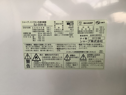 SHARPの二俣川 家電