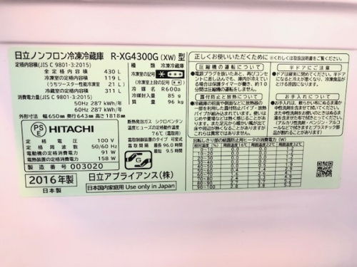 二俣川 家電