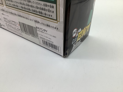 二俣川 おもちゃ