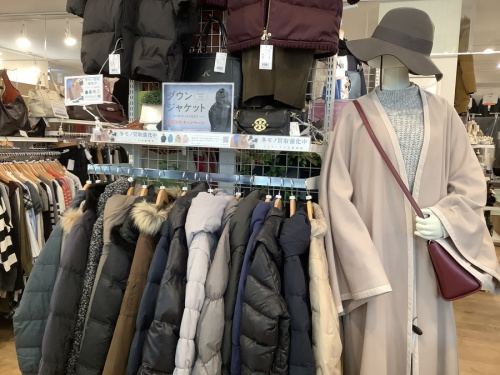 冬物の二俣川 ブランド