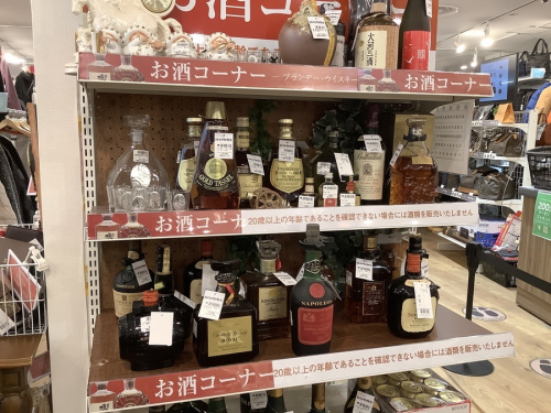 二俣川 ブランド