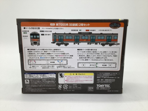 二俣川 ホビー