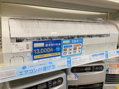 エアコンの中古家電