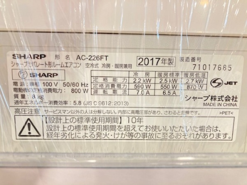 中古家電の二俣川　買取