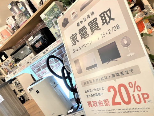 生活家電の家電買取