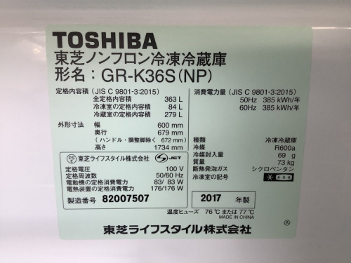 トレファクブログ画像３