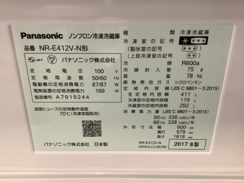 5ドア冷蔵庫のPanasonic