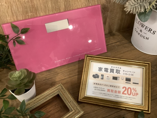 体重計の二俣川 家電