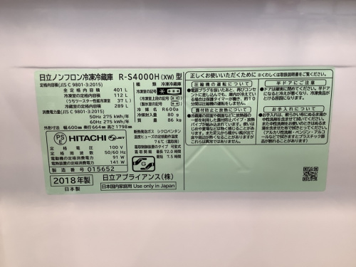 5ドア冷蔵庫のHITACHI