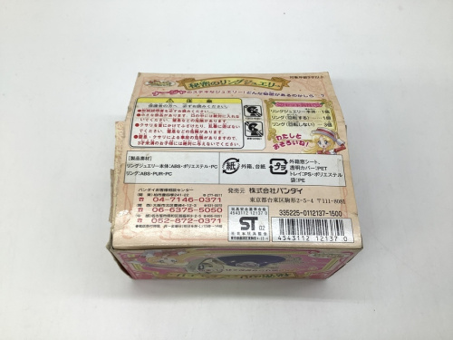 二俣川 おもちゃ