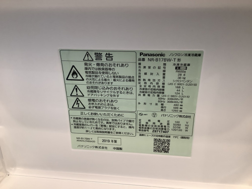 2ドア冷蔵庫のPanasonic