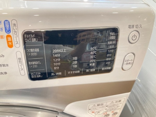 IRIS OHYAMA(アイリスオーヤマ)ドラム式洗濯機(HD71-W/S)が買取入荷