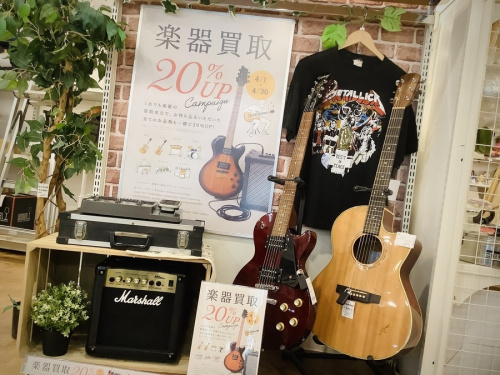 イベントなうの中古楽器