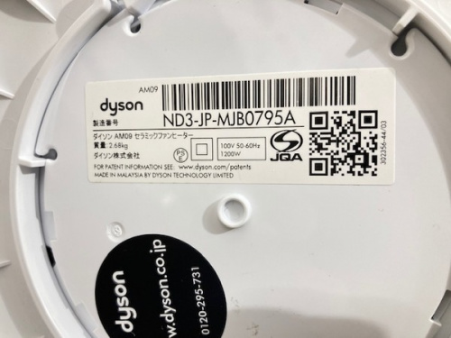 AM09の二俣川 家電