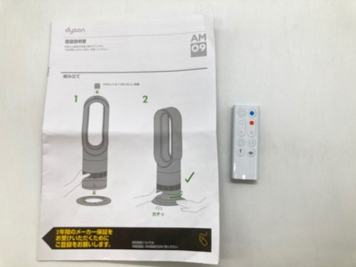二俣川 家電