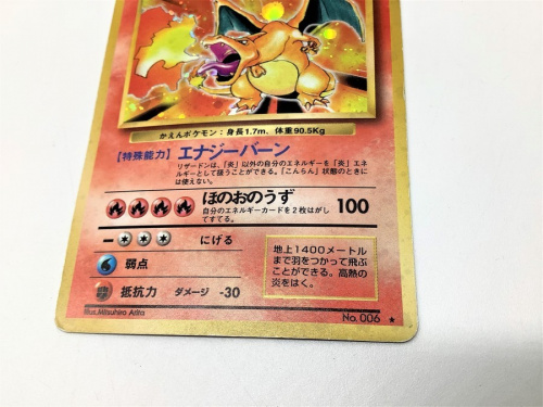 ポケットモンスターのポケカ