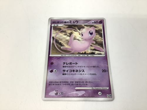 男の子おもちゃのポケットモンスター
