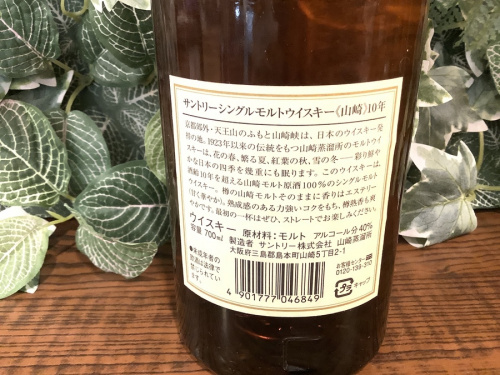 山崎