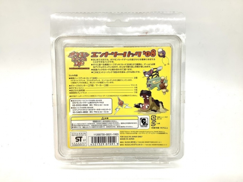 未開封品の二俣川 ホビー