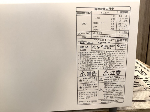 二俣川 家電