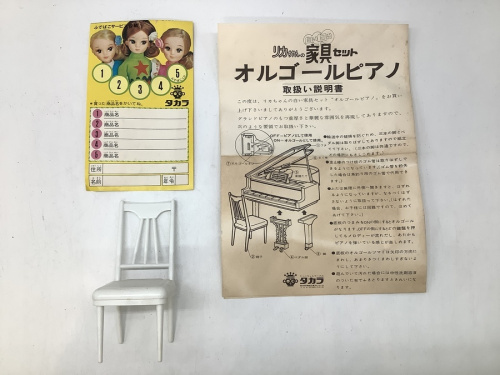 リカちゃん人形のハローキティ
