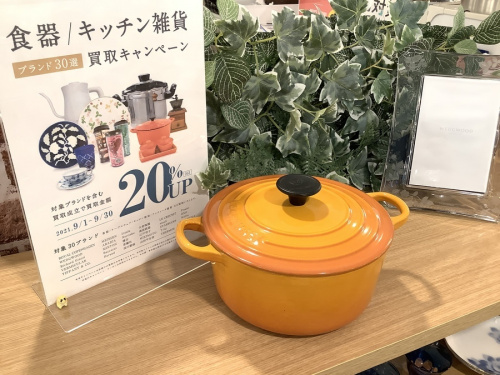 雑貨の洋食器