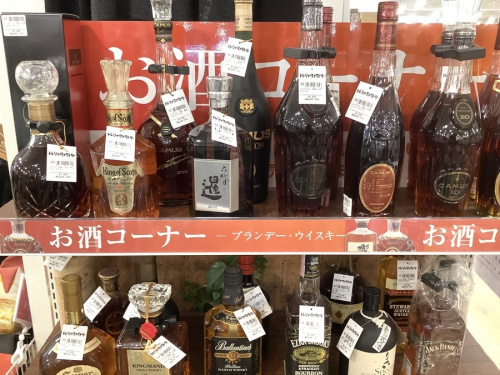 二俣川 お酒
