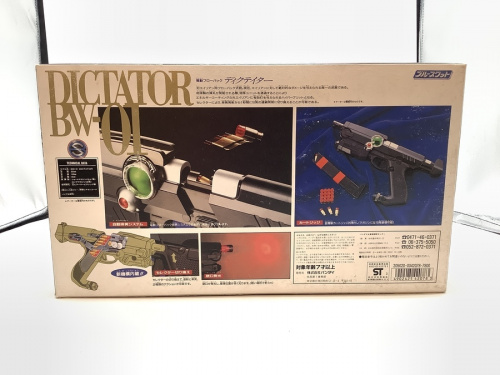 バンダイのﾌﾞﾙｰｽﾜｯﾄ