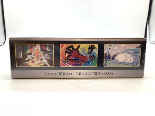 二俣川 ホビー