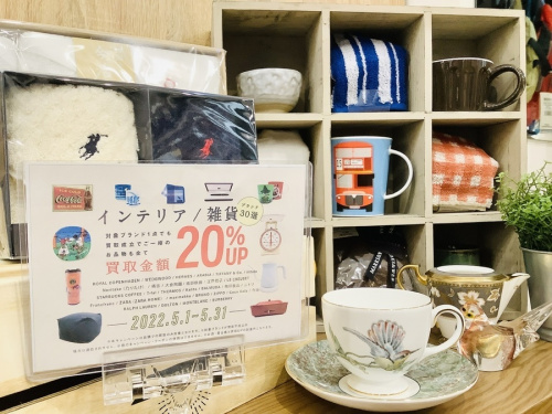 インテリア雑貨の洋食器
