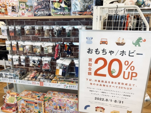 おもちゃのホビー