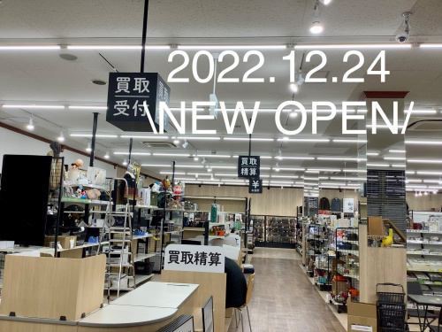 残り4日】トレジャーファクトリー東大阪箕輪店が12/24(土)にグランド 残り4日】トレジャーファクトリー東大阪箕輪店が12/24(土)にグランド
