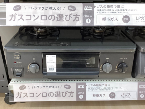 トレファクブログ画像3