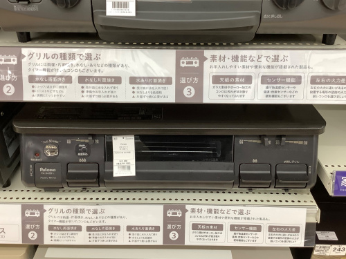 トレファクブログ画像5