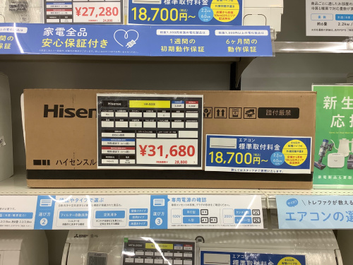 トレファクブログ画像3