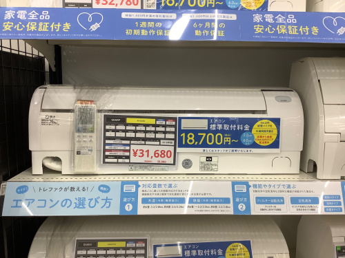 トレファクブログ画像4